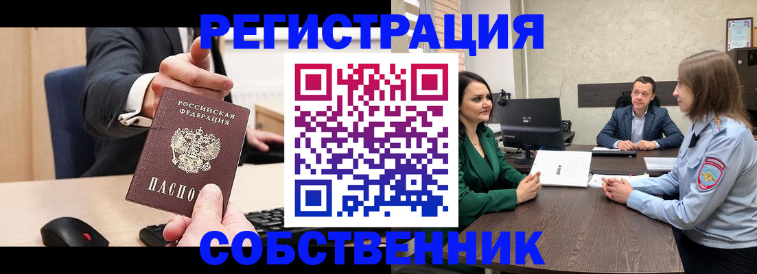 временная регистрация гарантия в Топках