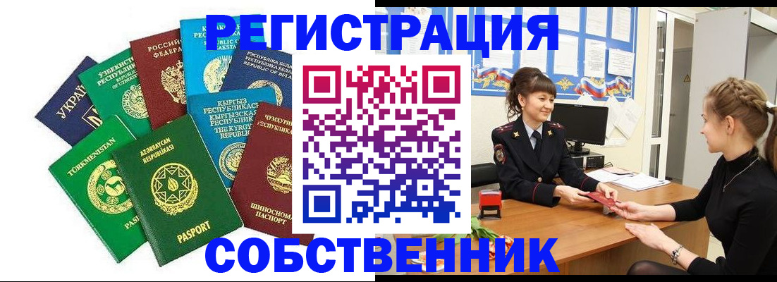 где прописаться в Топках