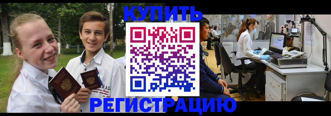 прописка иностранных граждан в Топках